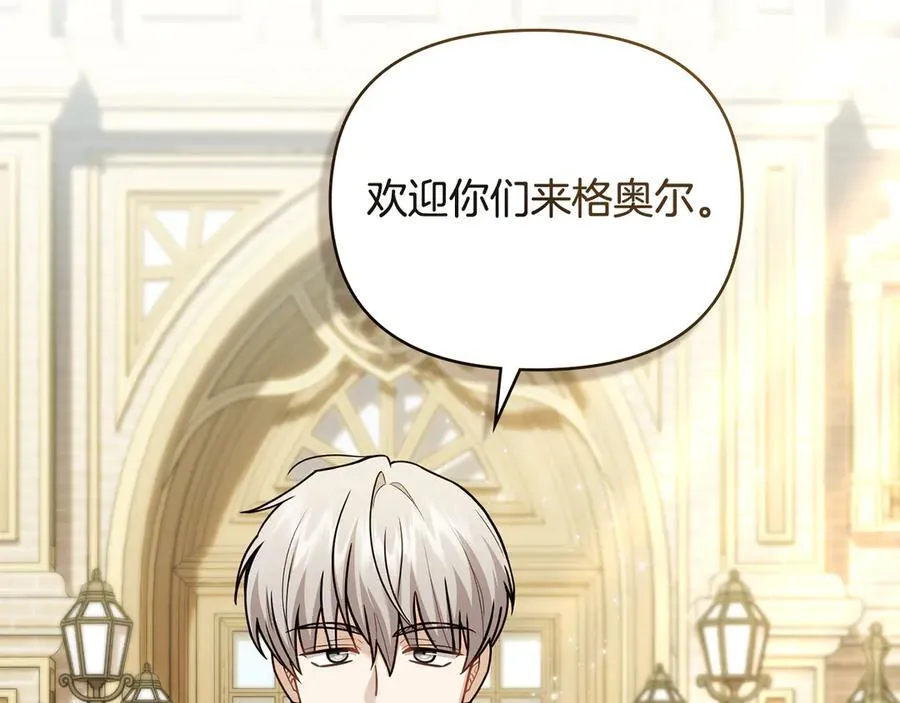 完结外传 第6话 成熟的姐姐 第4页