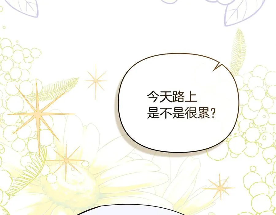 完结外传 第6话 成熟的姐姐 第10页