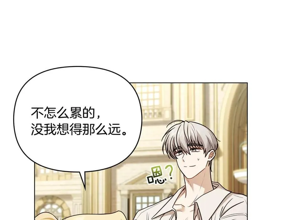 完结外传 第6话 成熟的姐姐 第15页