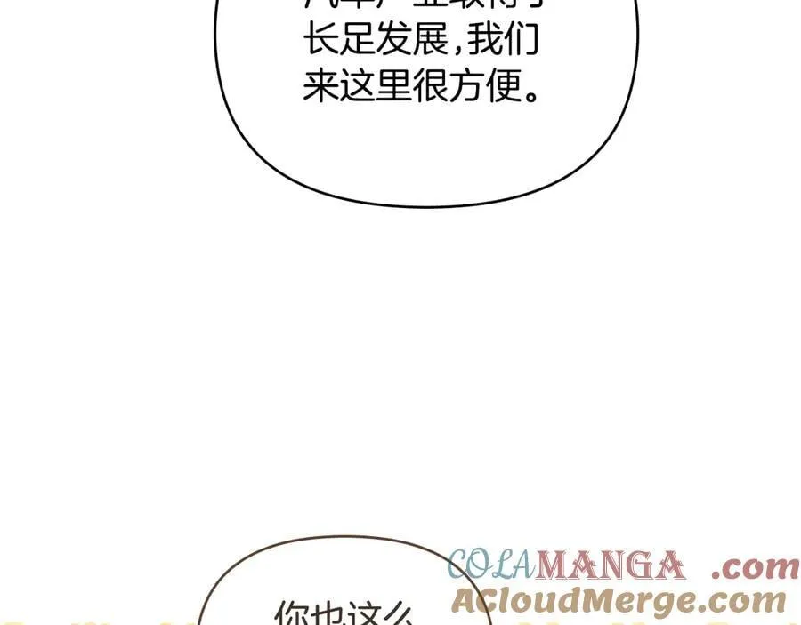 完结外传 第6话 成熟的姐姐 第17页