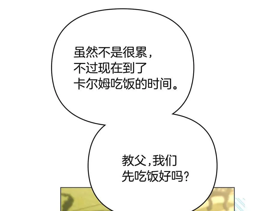 完结外传 第6话 成熟的姐姐 第20页