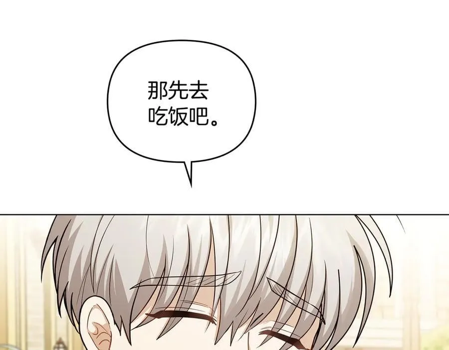 完结外传 第6话 成熟的姐姐 第24页