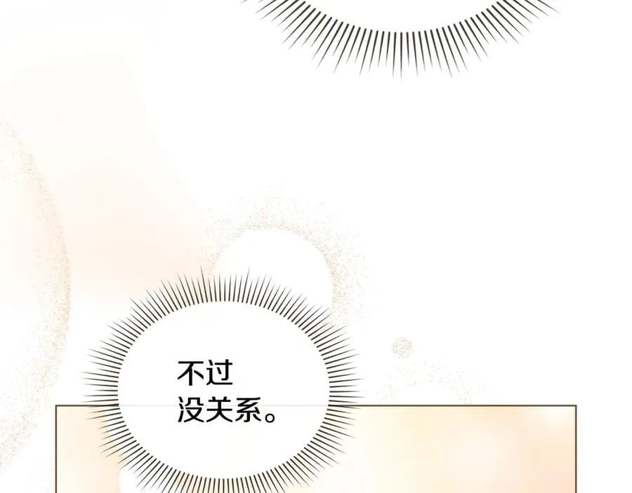 完结外传 第6话 成熟的姐姐 第26页