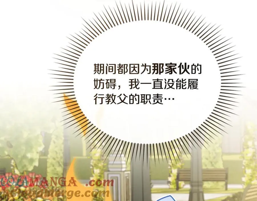 完结外传 第6话 成熟的姐姐 第29页