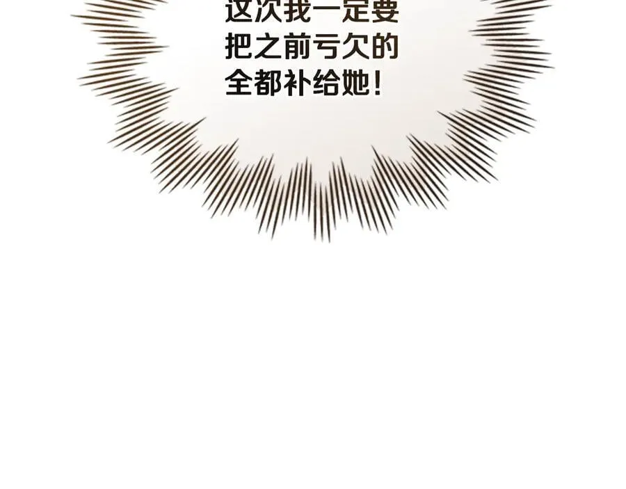 完结外传 第6话 成熟的姐姐 第32页