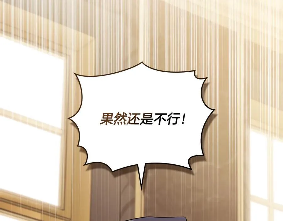 完结外传 第6话 成熟的姐姐 第39页