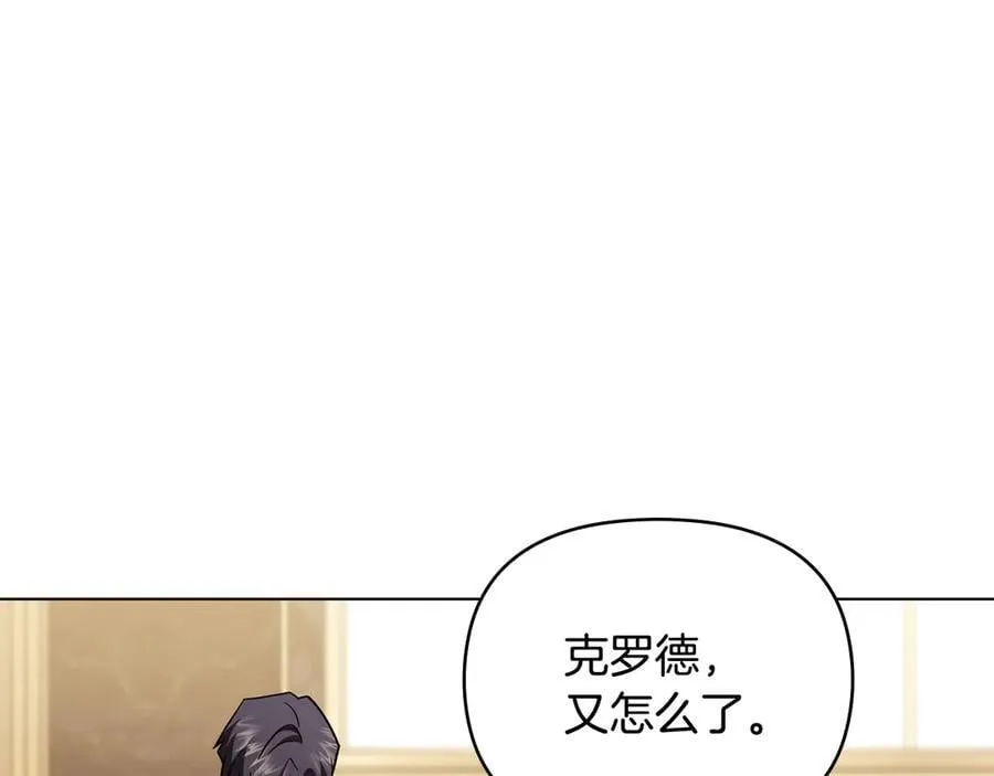 完结外传 第6话 成熟的姐姐 第42页