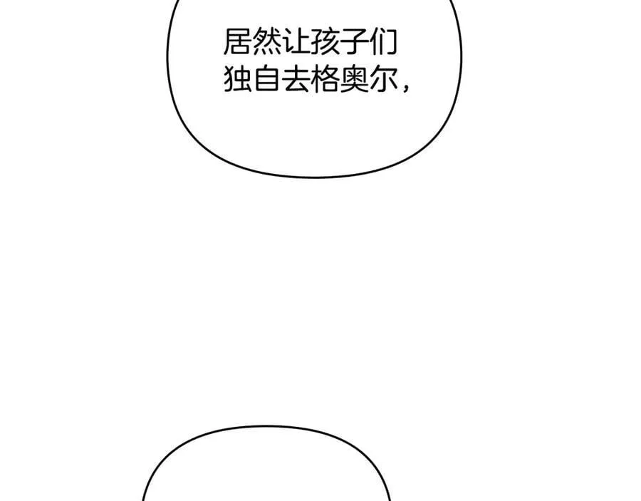 完结外传 第6话 成熟的姐姐 第44页