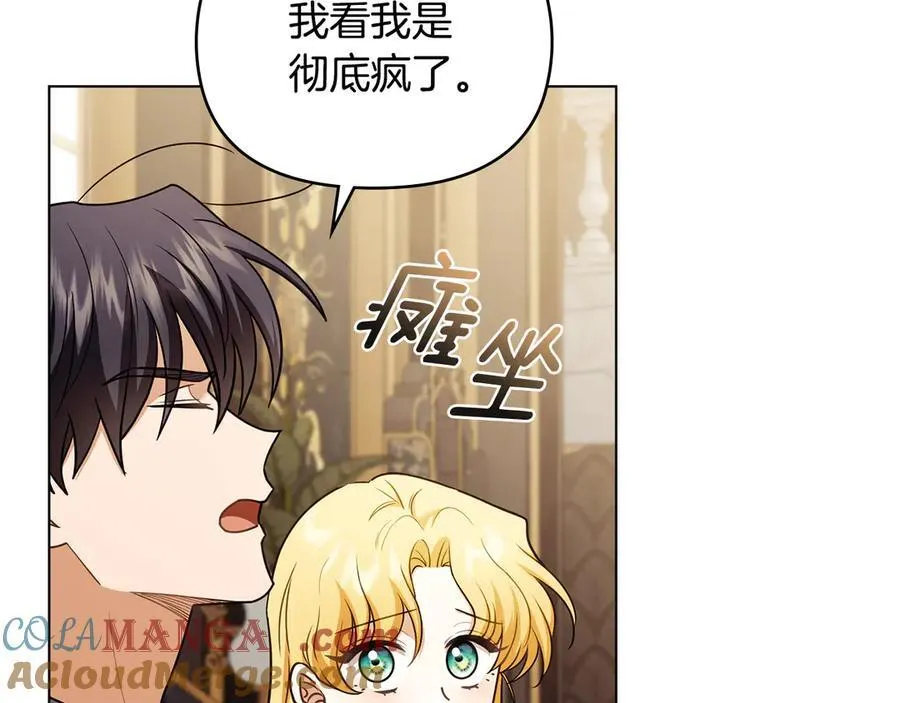 完结外传 第6话 成熟的姐姐 第45页