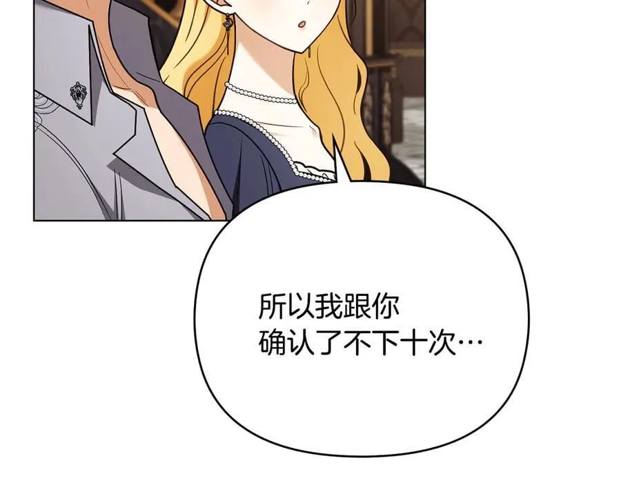 完结外传 第6话 成熟的姐姐 第46页