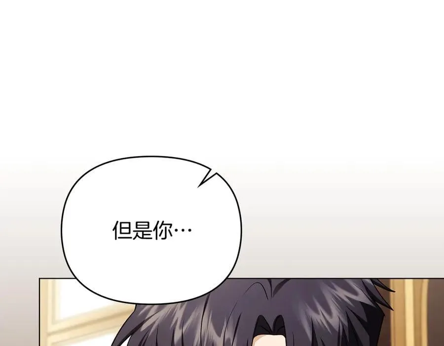 完结外传 第6话 成熟的姐姐 第47页