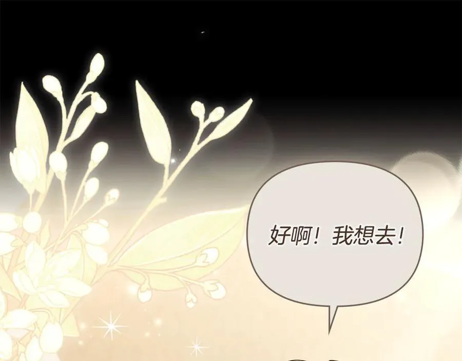 完结外传 第6话 成熟的姐姐 第50页