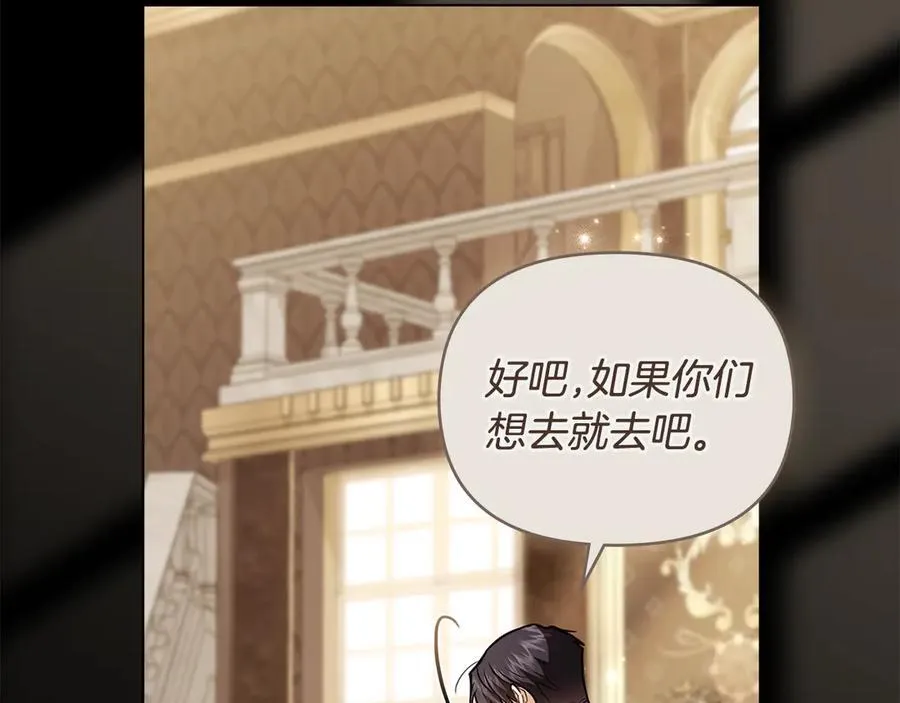 完结外传 第6话 成熟的姐姐 第54页