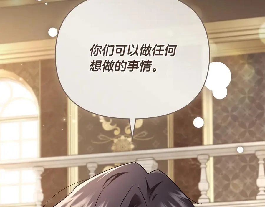 完结外传 第6话 成熟的姐姐 第56页