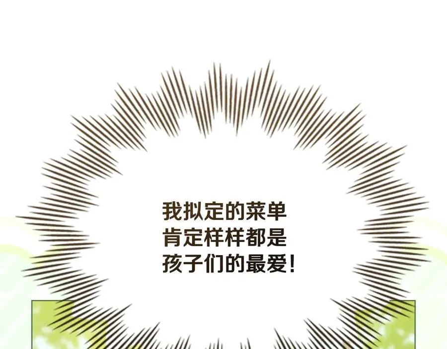 完结外传 第6话 成熟的姐姐 第67页