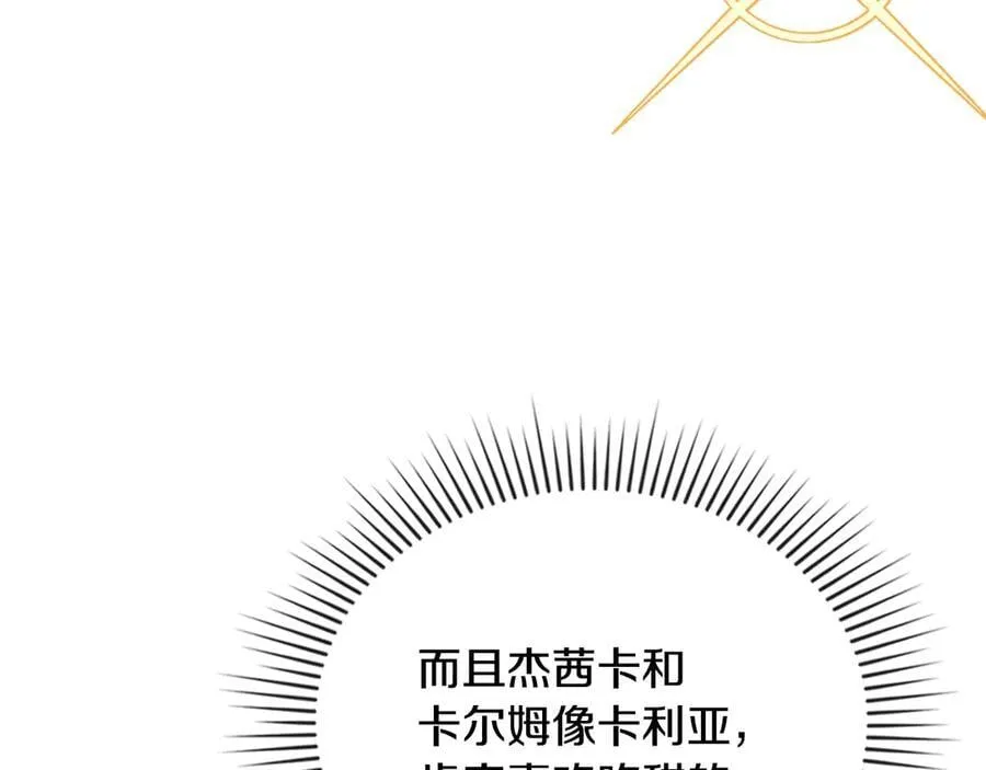 完结外传 第6话 成熟的姐姐 第70页
