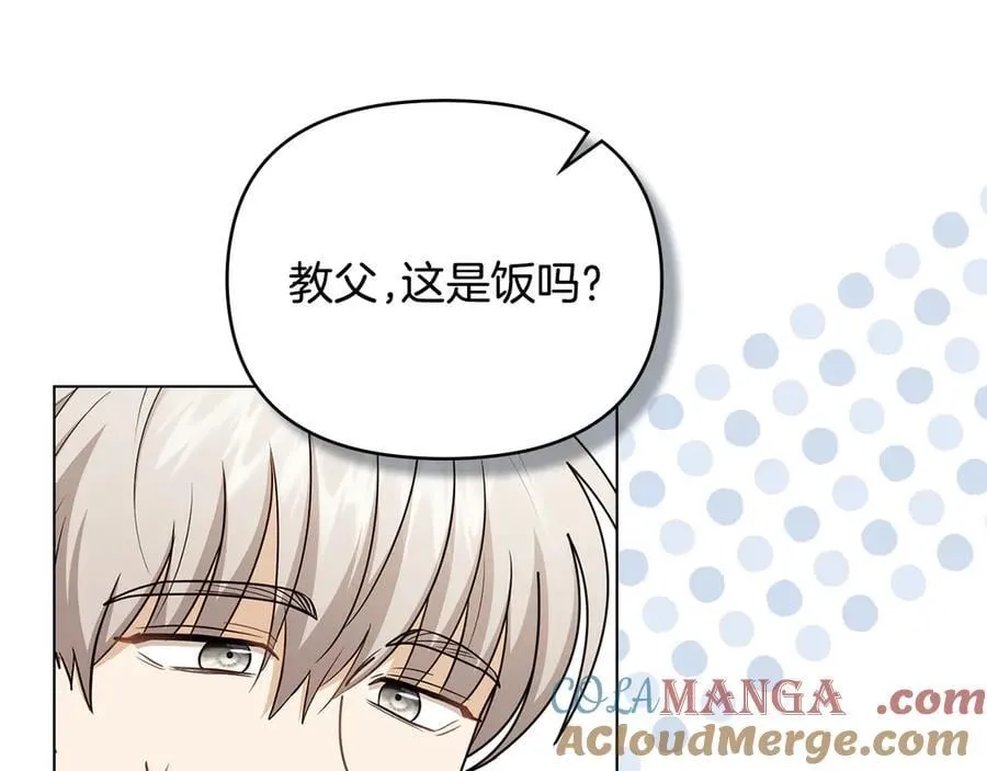 完结外传 第6话 成熟的姐姐 第73页
