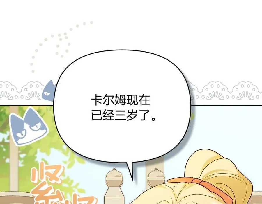 完结外传 第6话 成熟的姐姐 第75页