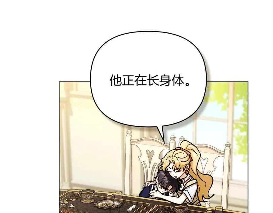 完结外传 第6话 成熟的姐姐 第78页
