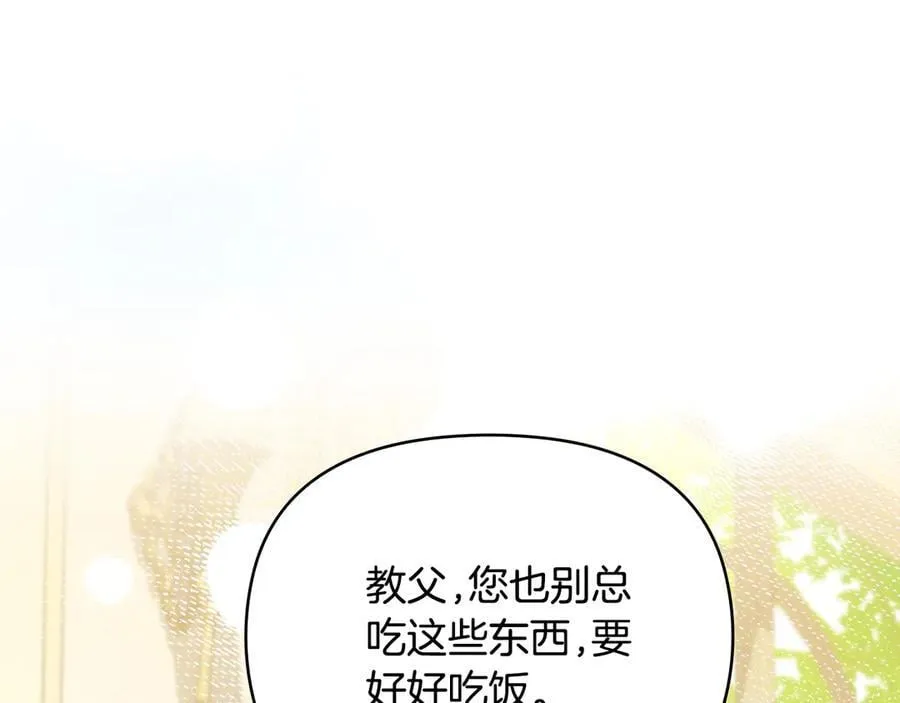 完结外传 第6话 成熟的姐姐 第83页