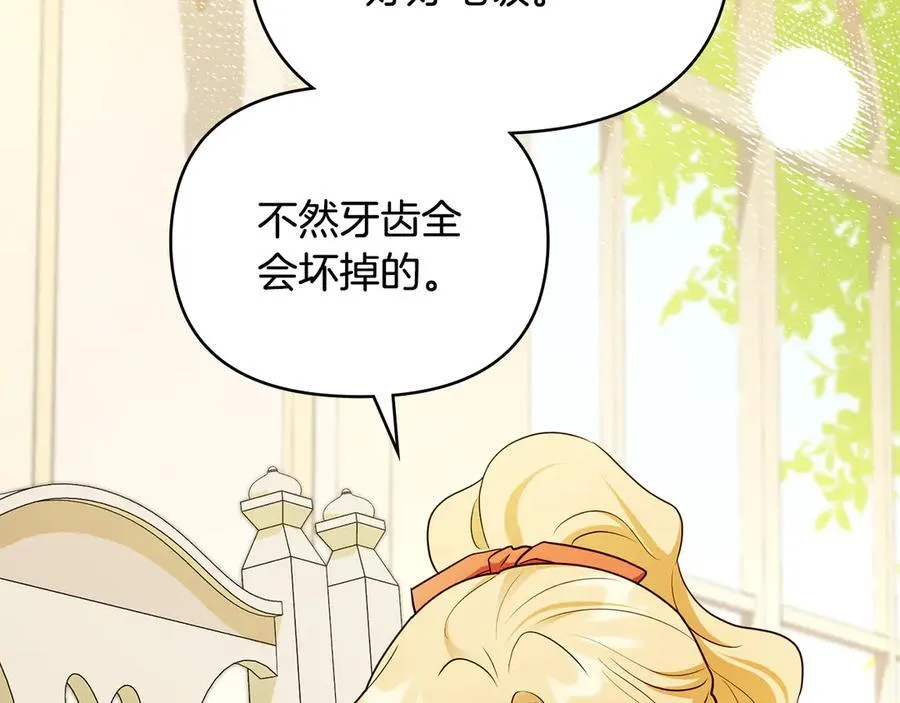 完结外传 第6话 成熟的姐姐 第84页