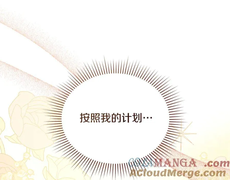 完结外传 第6话 成熟的姐姐 第97页