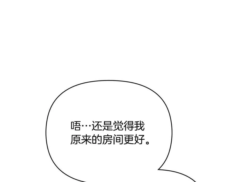 完结外传 第6话 成熟的姐姐 第107页