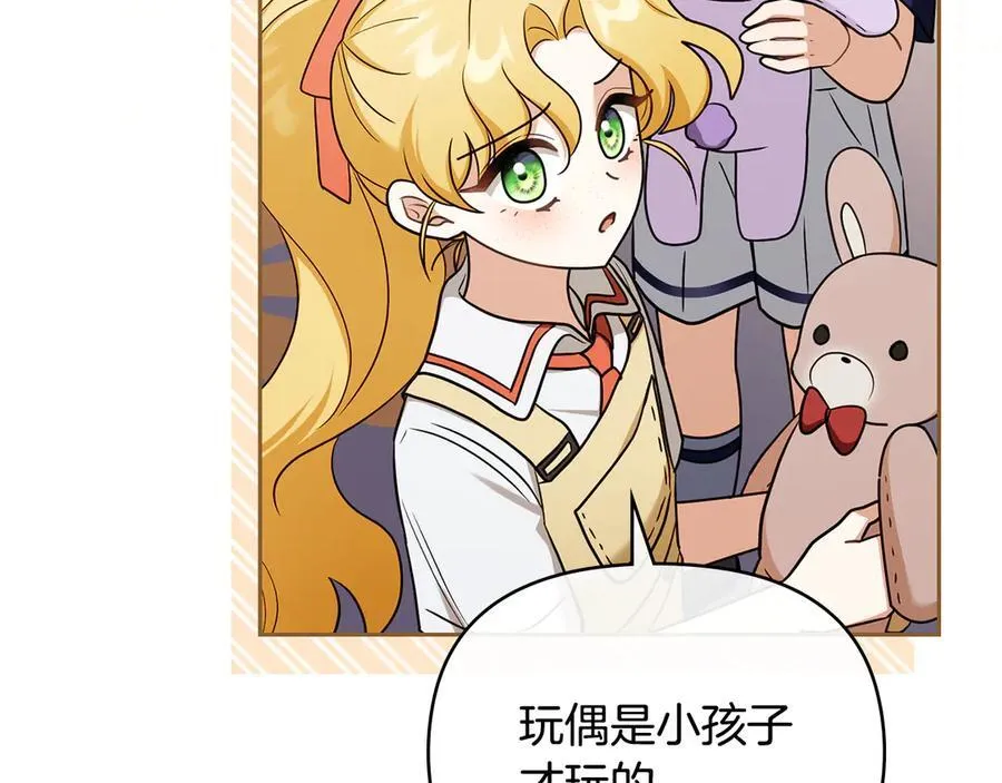 完结外传 第6话 成熟的姐姐 第111页
