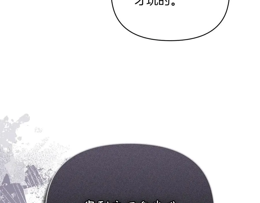 完结外传 第6话 成熟的姐姐 第112页