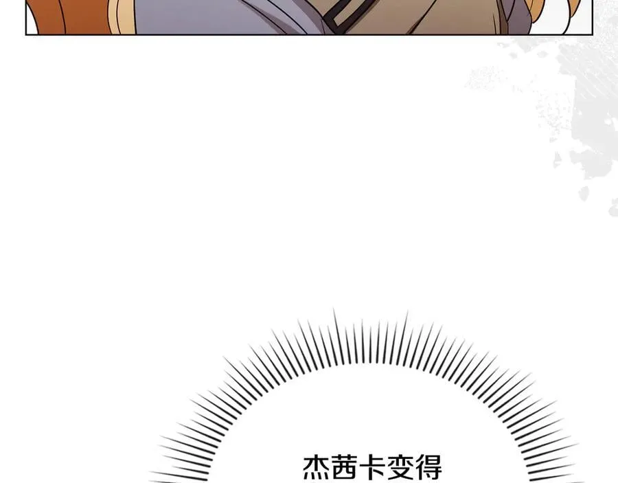 完结外传 第6话 成熟的姐姐 第115页