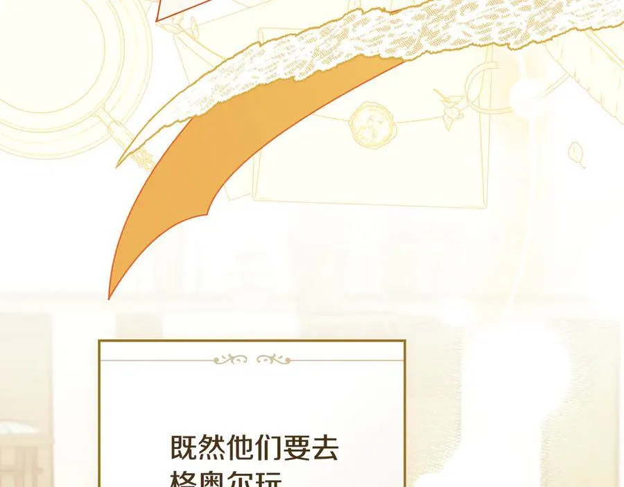 完结外传 第6话 成熟的姐姐 第123页