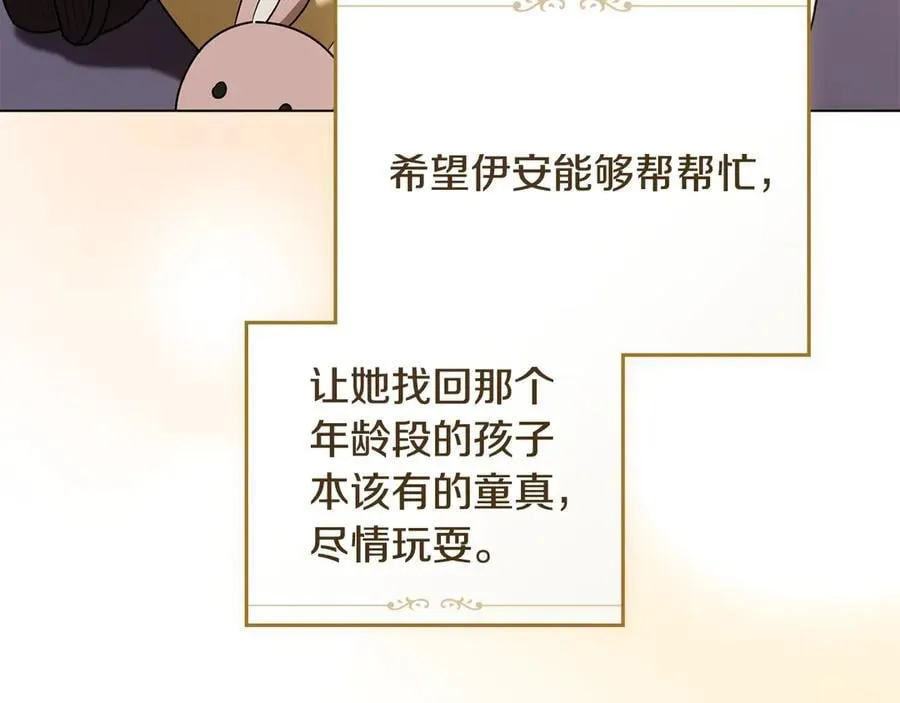 完结外传 第6话 成熟的姐姐 第126页