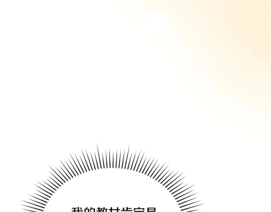 完结外传 第6话 成熟的姐姐 第127页