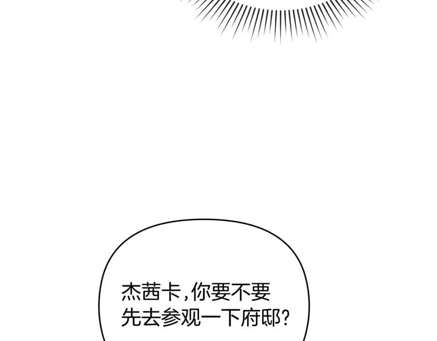 完结外传 第6话 成熟的姐姐 第130页