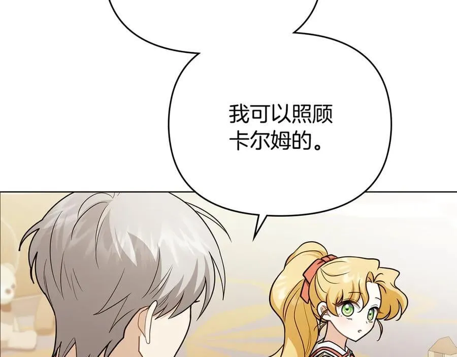 完结外传 第6话 成熟的姐姐 第131页