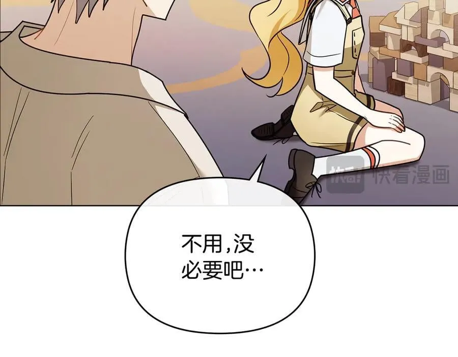 完结外传 第6话 成熟的姐姐 第132页