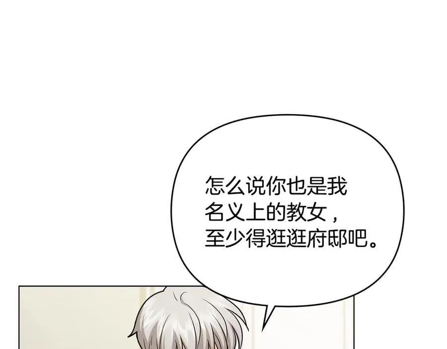 完结外传 第6话 成熟的姐姐 第134页