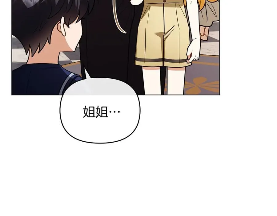 完结外传 第6话 成熟的姐姐 第136页