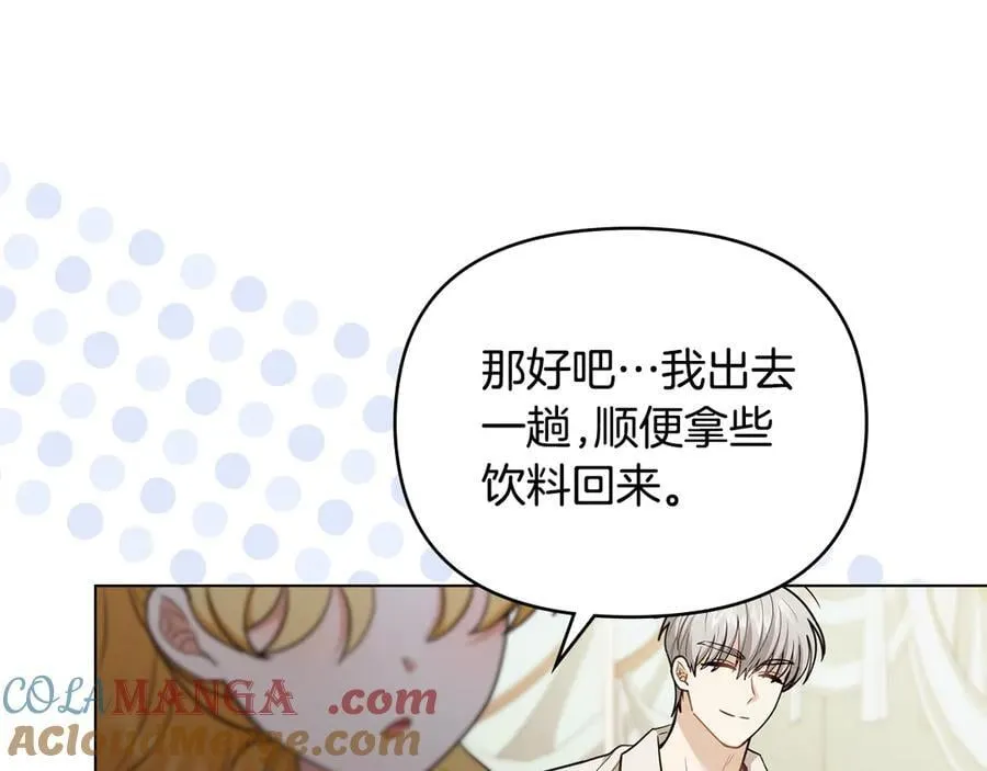 完结外传 第6话 成熟的姐姐 第137页