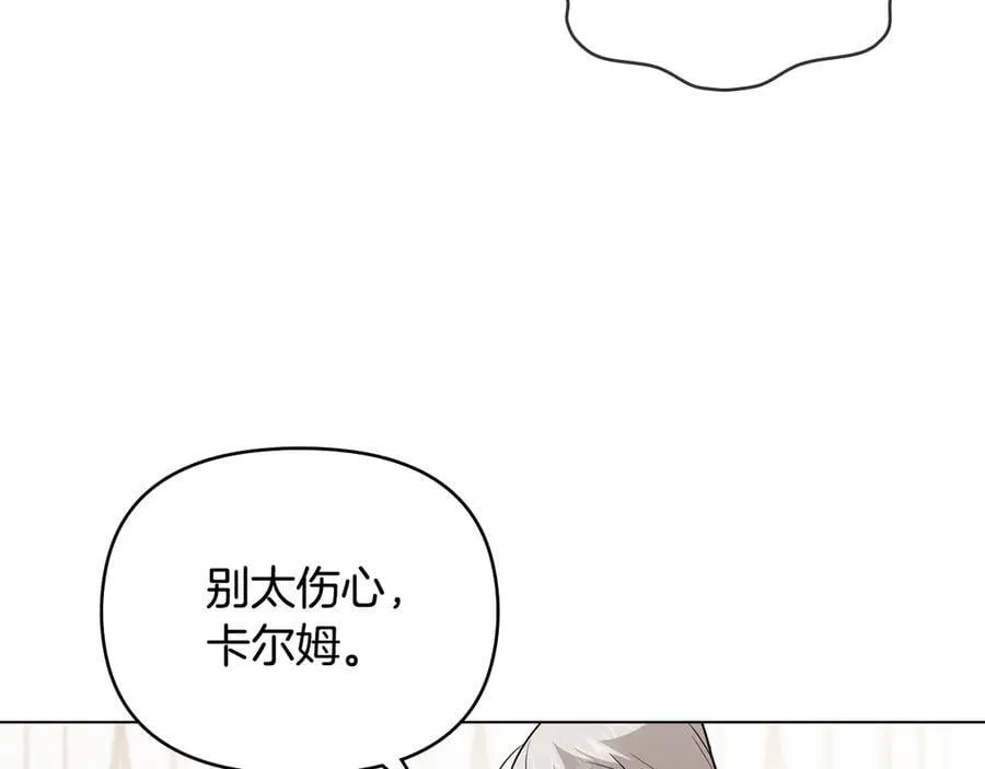 完结外传 第6话 成熟的姐姐 第139页