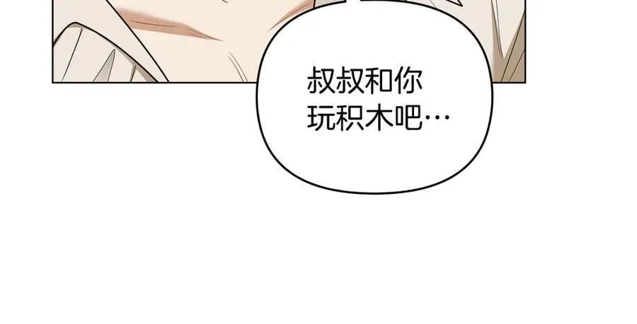 完结外传 第6话 成熟的姐姐 第143页