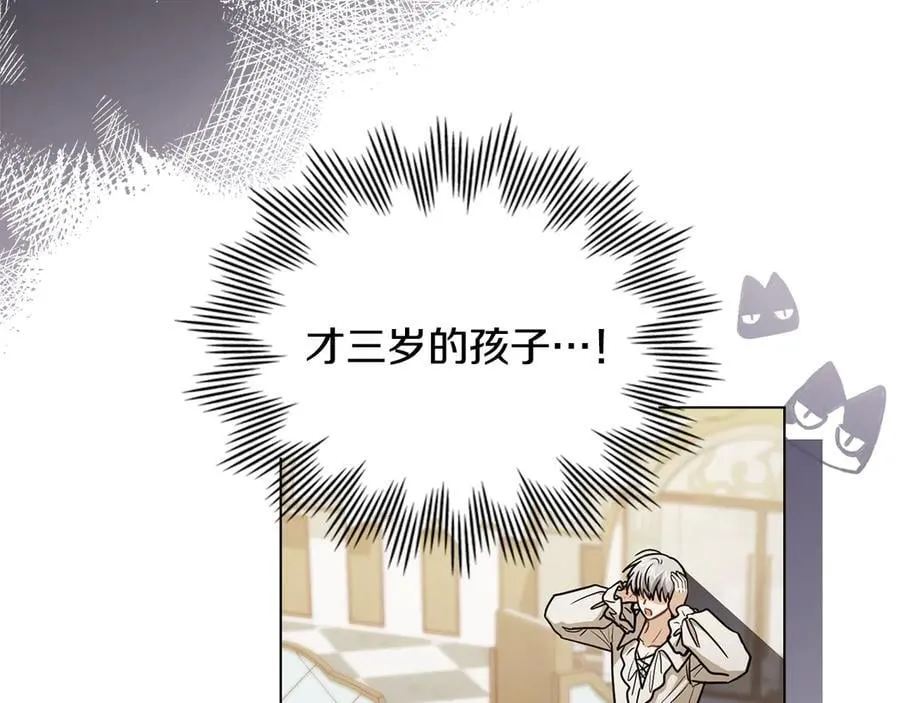 完结外传 第6话 成熟的姐姐 第148页