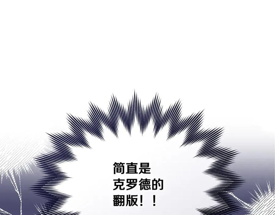 完结外传 第6话 成熟的姐姐 第150页