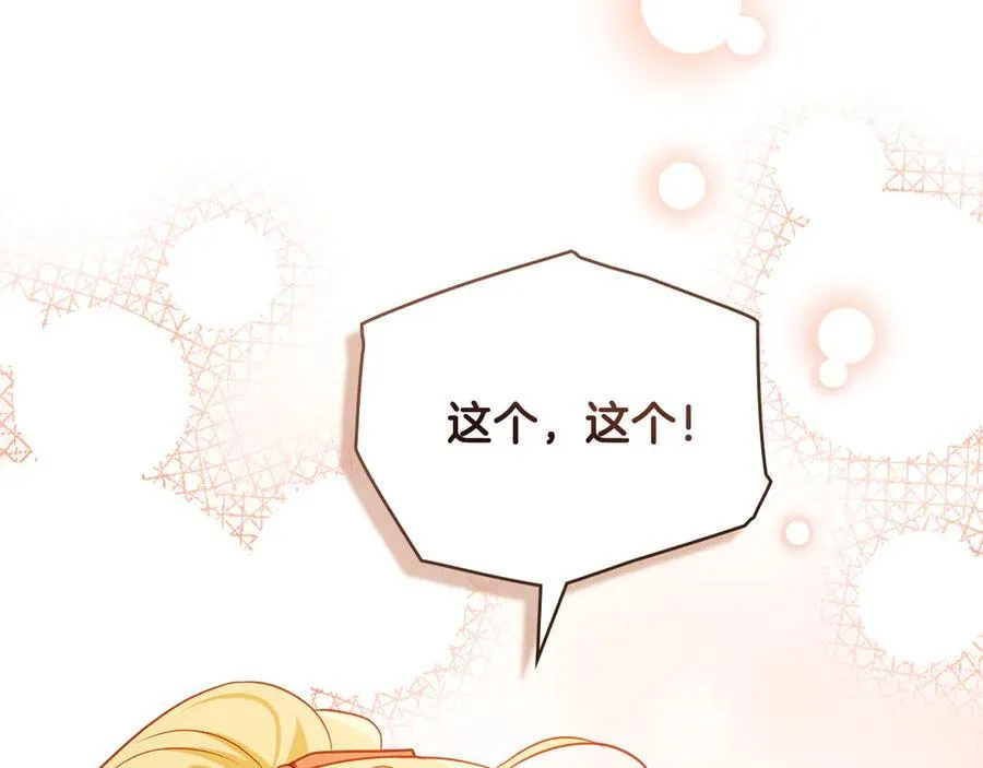完结外传 第6话 成熟的姐姐 第166页