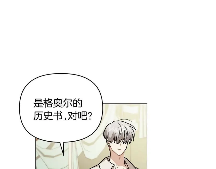 完结外传 第6话 成熟的姐姐 第170页