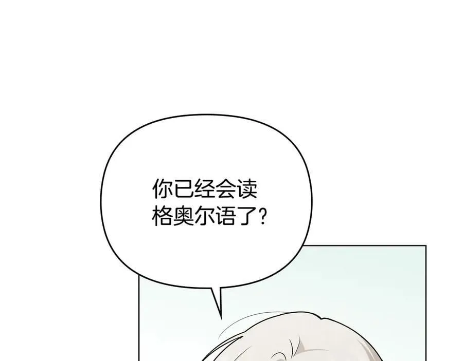 完结外传 第6话 成熟的姐姐 第172页