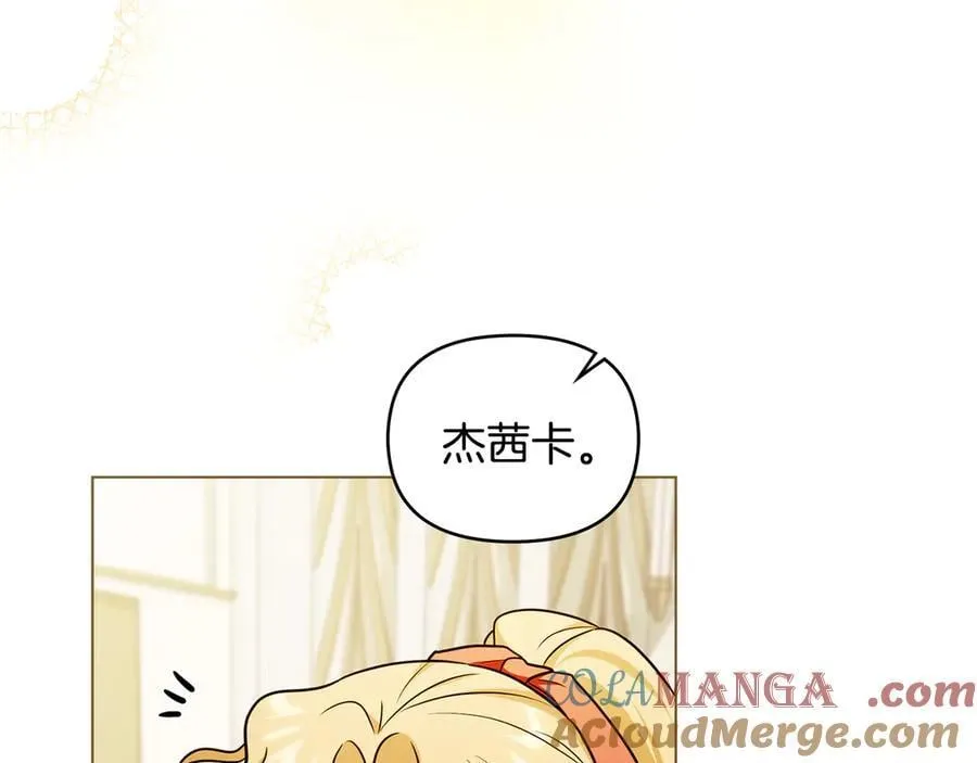 完结外传 第6话 成熟的姐姐 第181页