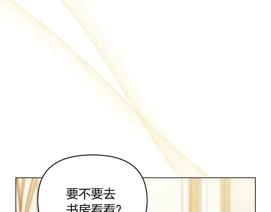 完结外传 第6话 成熟的姐姐 第183页