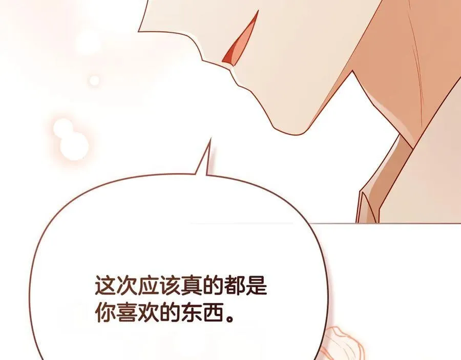 完结外传 第6话 成熟的姐姐 第188页