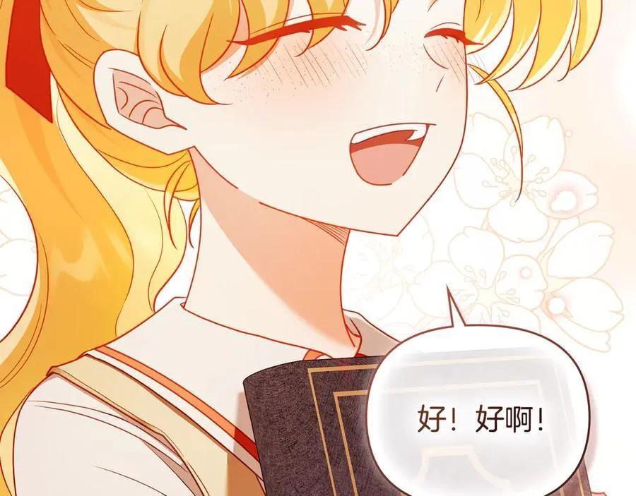 完结外传 第6话 成熟的姐姐 第190页